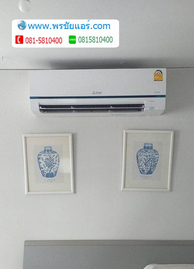 ภาพติดแอร์ หมู่บ้านเมืองทองธานี แจ้งวัฒนะ โครงการ1