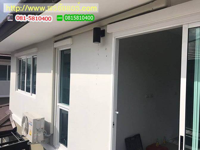 ติดตั้งแอร์ บ้านฉัตรหลวง โครงการ 10 อำเภอสามโคก - ปทุมธานี