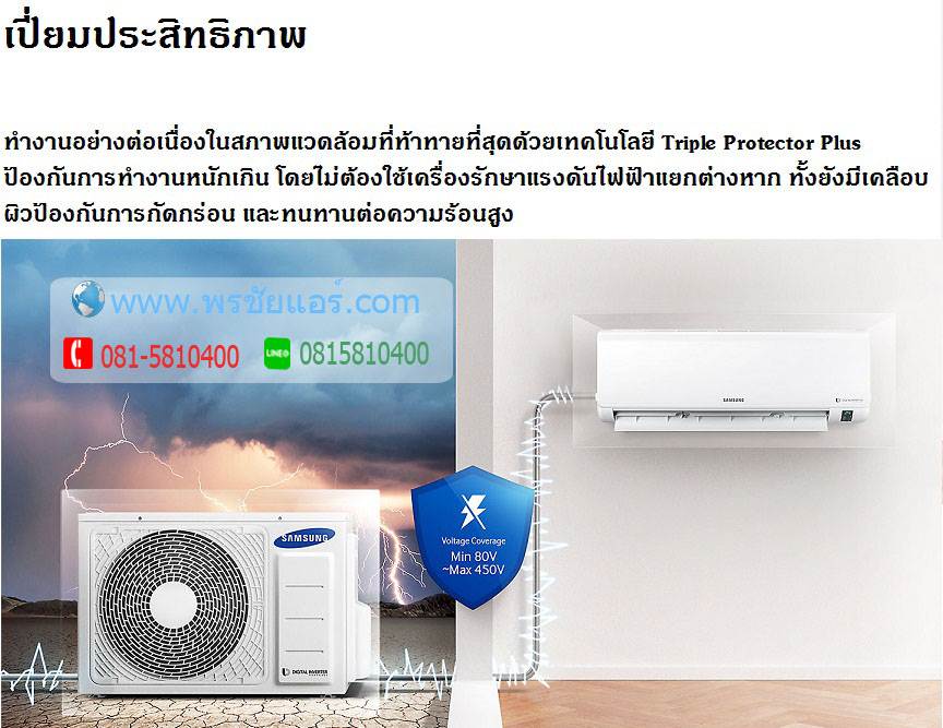 แอร์ซัมซุง AR5400 Inverter รุ่น AR10MYFT (R32) 2018