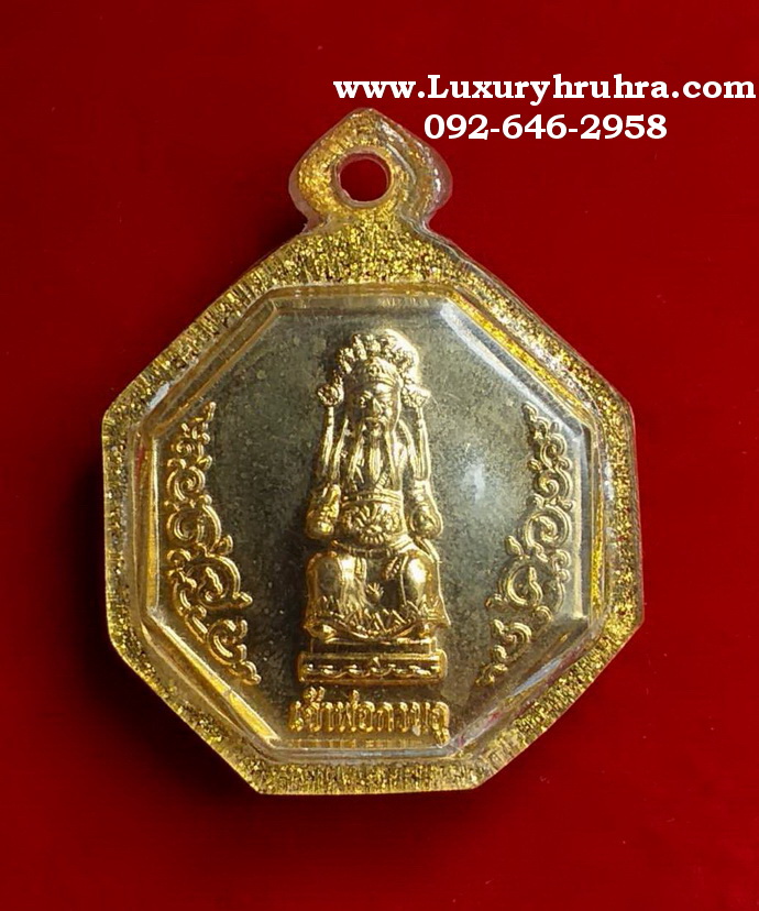 เหรียญเจ้าพ่อกวนอูศาลเจ้าพ่อเทพารักษ์เจ้าแม่ทับทิมจ.นครสวรรค์ปี2553เนื้อกะไหล่ทองพร้อมเลี่ยม