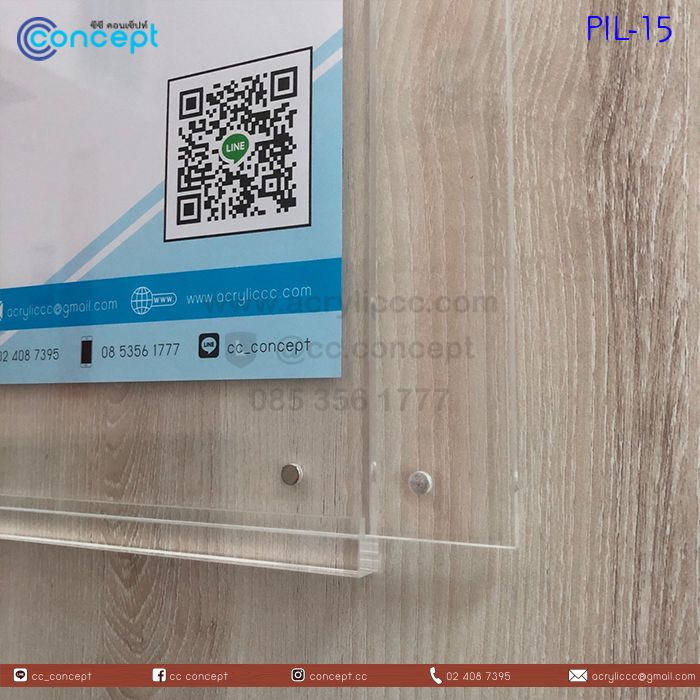 ป้ายอะคริลิคใส่กระดาษ (PIL-15)