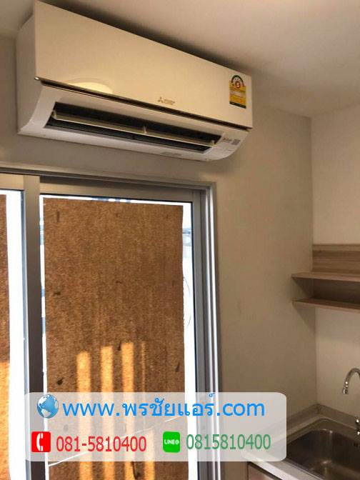 ติดตั้งแอร์ พลัมคอนโด แจ้งวัฒนะ