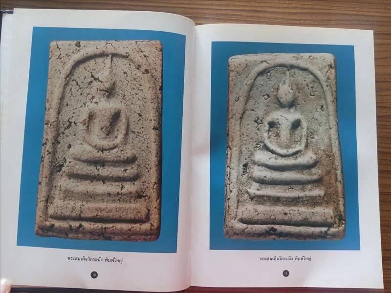 "พระยอดนิยม" อาจารย์ประจำ อู่อรุณ จัดทำโดย นิตยสาร คเณศ์พรพระเครื่อง