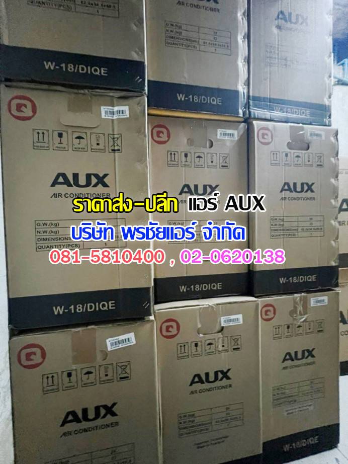 แอร์โซล่าเซลล์ ราคาช่าง