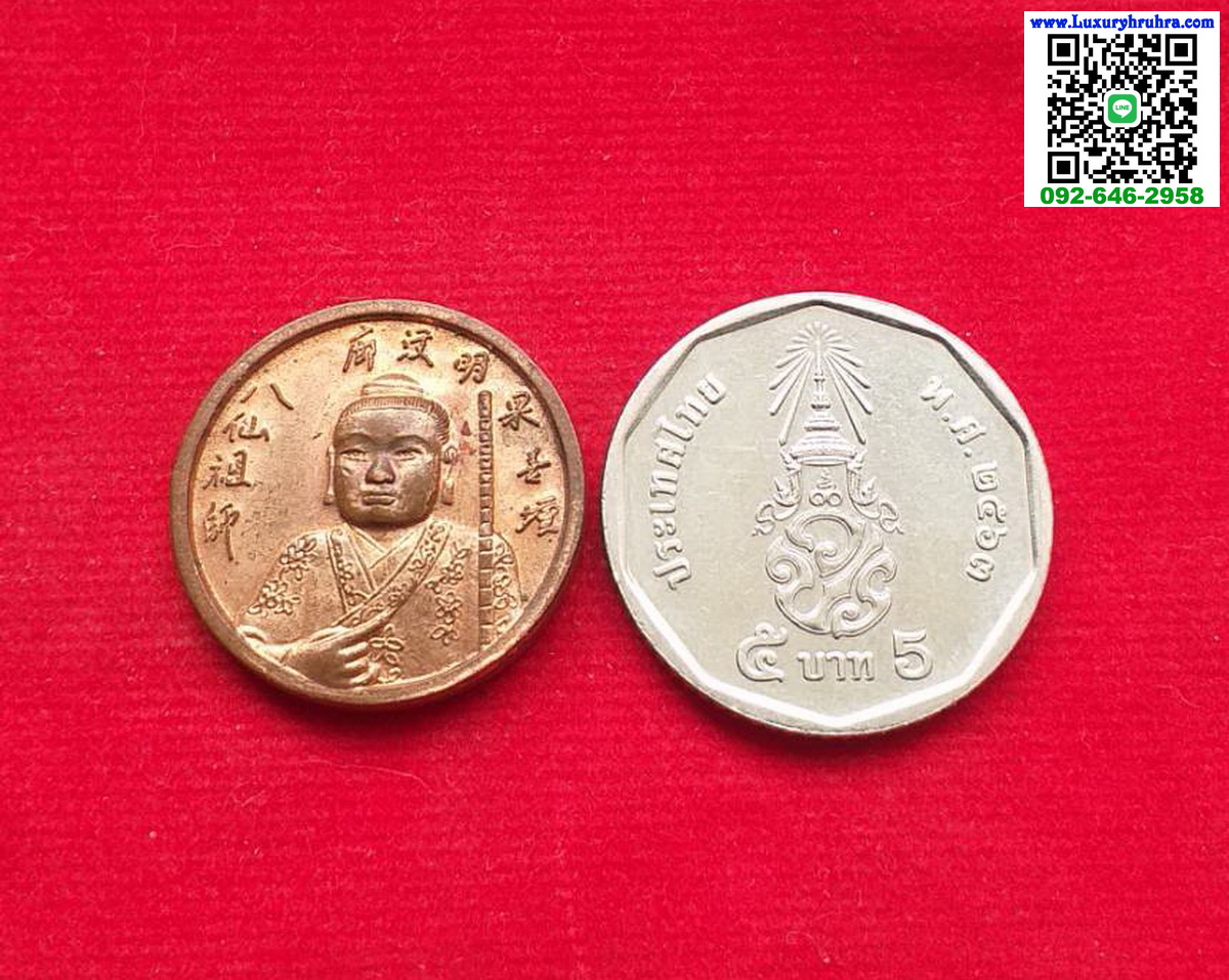 เหรียญเทพเจ้าหันเซียงจื่อแปดเซียนมูลนิธิสว่างผลหนองมนงานเก็บศพไร้ญาติปี2537เนื้อทองแดง