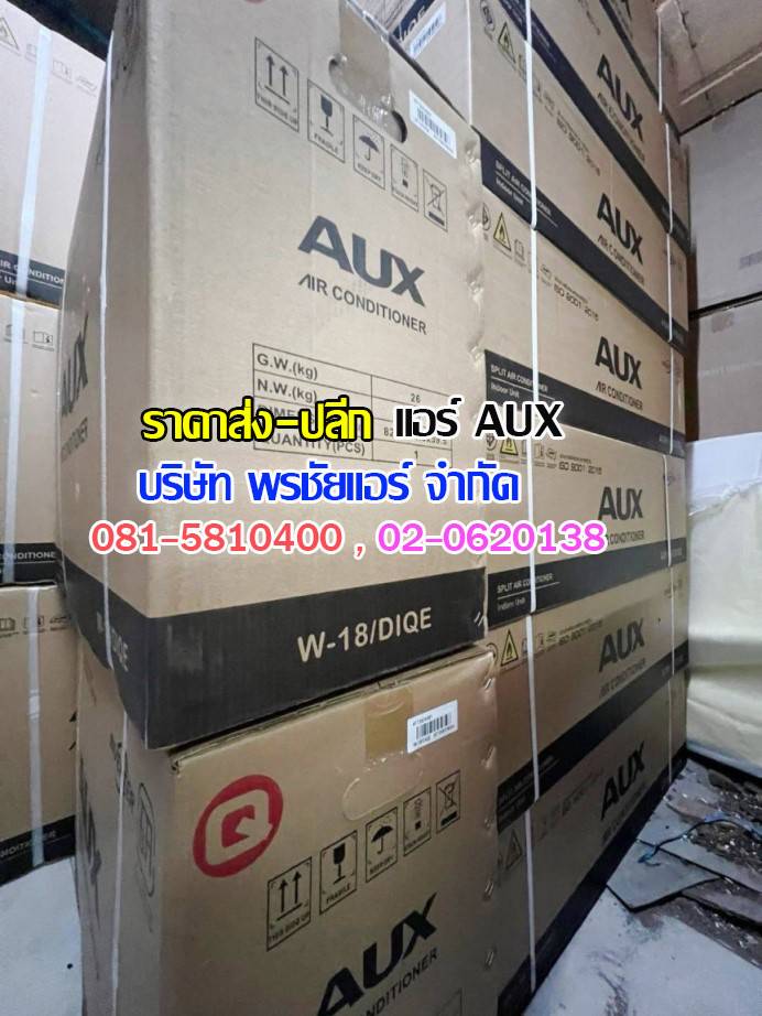 แอร์โซล่าเซลล์ ราคาช่าง
