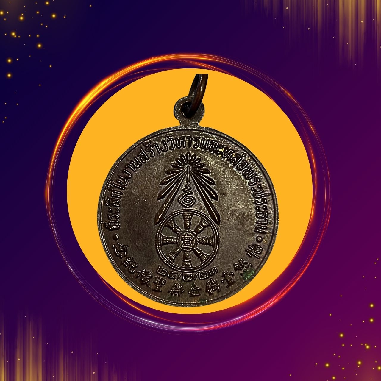 เหรียญโป๊ยเซียนโจวซือที่ระลึกในงานสร้างวิหารและหล่อพระประธานปีพ.ศ.2523เนื้อทองแดง พิธีดีเกจิดังปลุกเสกหลายรูปค่ะ อาทิ หลวงปู่โต๊ะ วัดประดู่ฉิมพลี จ.กรุงเทพฯ หลวงพ่อสุด วัดกาหลง จ.สมุทรสาคร