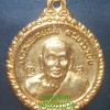 หลวงพ่อแช่ม วัดดอนยายหอม 6 รอบ ปี21 กะไหล่ทอง สวย