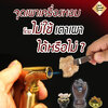 จุดเครื่องหอม (Burning Fragrant Wood/Resin) โดยไม่ต้องใช้เตาเผาได้ไหม?