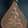 ญสส สมเด็จพระญาณสังวร เหรียญใบโพธิ์ พระพุทธศาสดาใหญ่ ปี16 รุ่นฉลองพรรษา5รอบ ผิวไฟ