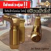 ใช้แล้วคุ้ม !! ไฟแช็คไอพ่น ไฟฟู่ (Jet Torch Lighter) เติมแก๊สได้ ปรับเปลวไฟได้