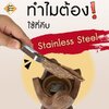 ทำไมต้องใช้ทีคีบ เครื่องหอม ที่ทำจาก Stainless Steel แท้ๆ