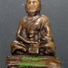 หลวงพ่อจง วัดหน้าต่างนอก รูปหล่อลอยองค์ 2499 พิมพ์เล็ก ทองผสม ผิวหิ้ง สวยมาก (1161)