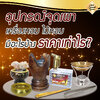 อุปกรณ์จุดเผา เครื่องหอม ไม้หอม (Incense Burner) มีอะไรบ้าง ราคาเท่าไร?