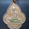 เหรียญ หลวงพ่อนอ วัดกลางท่าเรือ ปี05 รุ่นแรก สวย สมบูรณ์