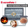 3 ความพิเศษของ ถ่านเผาไม้หอม ถ่านไร้ควัน ไร้กลิ่น ไร้ดินประสิว