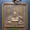 เหรียญพระสังกัจจายน์ โรงเจ ตลาดพูล กทม สวย สมบูรณ์ ห่วงเชื่อม