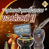 อุปกรณ์สำหรับจุดเครื่องหอม ของต้องมี!!