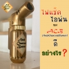 ไฟแช็คไอพ่น ไฟฟู่ (Jet Torch Lighter) ของ ArabCharcoalBurner ดีอย่างไร?