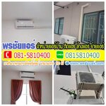 รีวิวติดตั้งแอร์ The Connect สรงประภา ดอนเมือง