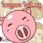 สวัสดีปีใหม่ 2562