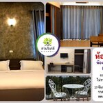 ห้องพัก121สวนรินรดี สำหรับ2ท่าน