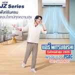 แอร์ Mitsubishi JZ SERIES รุ่น MSY-JZ24VF (ปี2025)