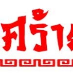 ทิศร้ายสุดในรอบปี 60