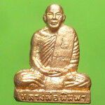 หลวงพ่อพิมพา วัดหนองตางู จ.นครสวรรค์ ..... รูปหล่อปั้ม