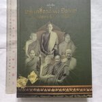 "พระเครื่องล้ำค่าบึงกาฬ และพระยอดนิยมภาคอีสาน "