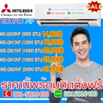 ร้านแอร์สายไหม ติดตั้งแอร์สายไหม ล้างแอร์สายไหม ย้ายแอร์สายไหม ถอดแอร์สายไหม เติมน้ำยาแอร์สายไหม