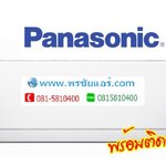 แอร์พานาโซนิค CS-YN10WKT (Eco Non Inverter)