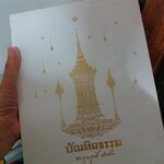 หนังสืออัตชีวประวัติ หลวงปู่บุญฤทธิ์ ปัณฑิโต ที่พักสงฆ์สวนทิพย์ จ.นนนทบุรี