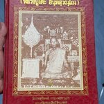 หนังสือประวัติและวัตถุมงคล หลวงปู่โต๊ะ อินทสุวัณโณ วัดประดู่ฉิมพลี กรุงเทพฯ