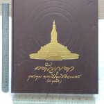 กตัญญุตา บูชาคุณ อนุสรณ์ 100 ปี พระโพธิญาณเถร (หลวงพ่อชา สุภัทฺโท) วัดหนองป่าพง จ.อุบลราชธานี