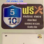 แอร์ AUX ประกันกี่ปี