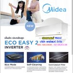 แอร์Midea Inverter MSAF เย็นจัด ประหยัดสุด ฟินดำที่แข็งแรง