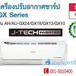 แอร์ชาร์ป AH/AU-GX10 (R32) 2018