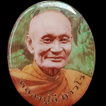 ล็อกเก็ตรุ่นแรก หลวงปู่ลี ถาวโร วัดป่าหนองทับเรือ อ.เนินมะปราง จ.พิษณุโลก