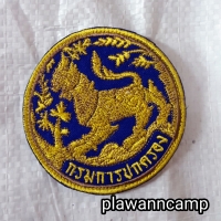 อาร์มผ้าติดตีนตุ๊กแก ตราสิงห์
