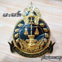 ตราติดกระจังหน้ารถ กระทรวงยุติธรรม สีดำ แบบมีตัวอักษรด้านล่าง