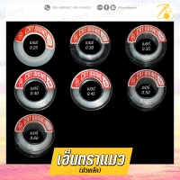 เอ็นตราแมว เบอร์0.40 สีใส (100 หลา)