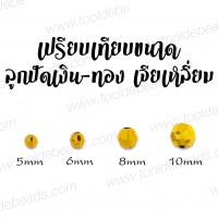 ลูกปัดพลาสติก 10มม. เจียเหลี่ยม สีทอง (15 กรัม)