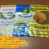 ร้านถุงข้าว ,จำหน่ายถุงข้าว,โรงงานผลิตและจำน่าย,กระสอบปุ๋ย,กระสอบข้าว