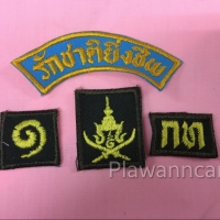 เครื่องหมาย รด. ชั้นปีที่ 1