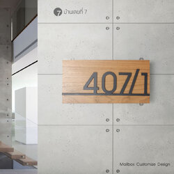 ป้ายบ้านเลขที่ รุ่นไม้สักอักษรอะคริลิคนูน 20x10cm