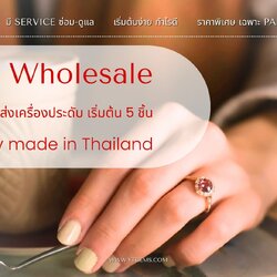 ขายส่ง เครื่องประดับ เงินแท้ ผลิตเครื่องประดับ ราคาส่ง มีบริการซ่อม ดูแล ราคาพิเศษ เฉพาะ partner