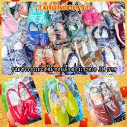 ขายส่งรองเท้าสลิปออนมือสอง 30 บาท