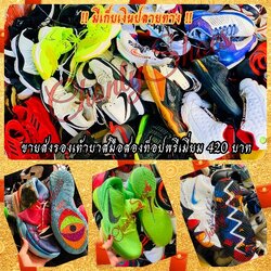 ขายส่งรองเท้าบาสมือสองท็อปพรีเมี่ยม 420 บาท