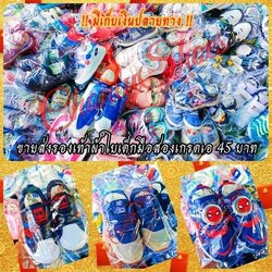 ขายส่งรองเท้าผ้าใบเด็กมือสอง 45 บาท